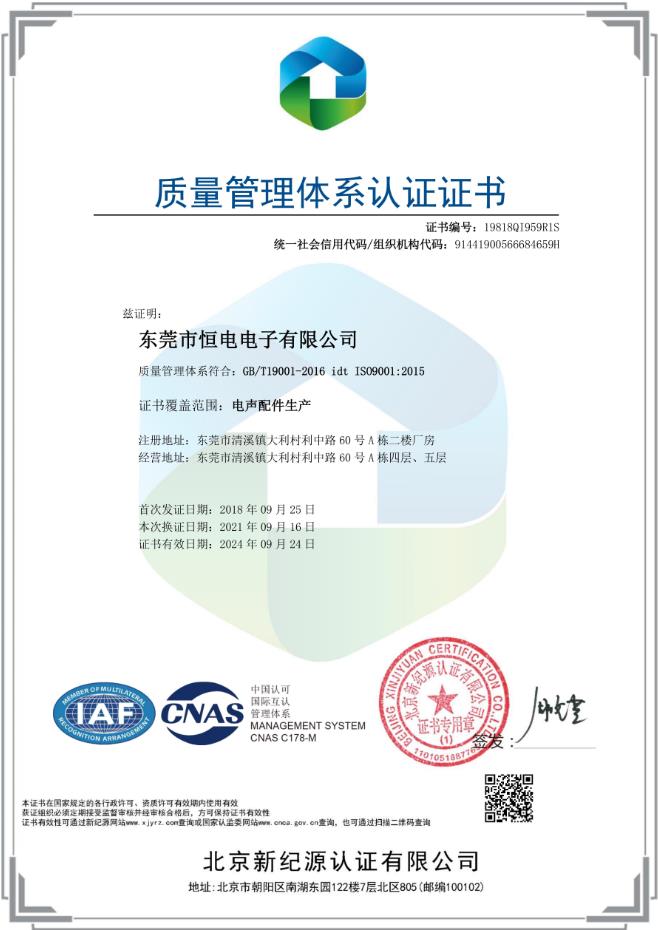 Quality management system certification